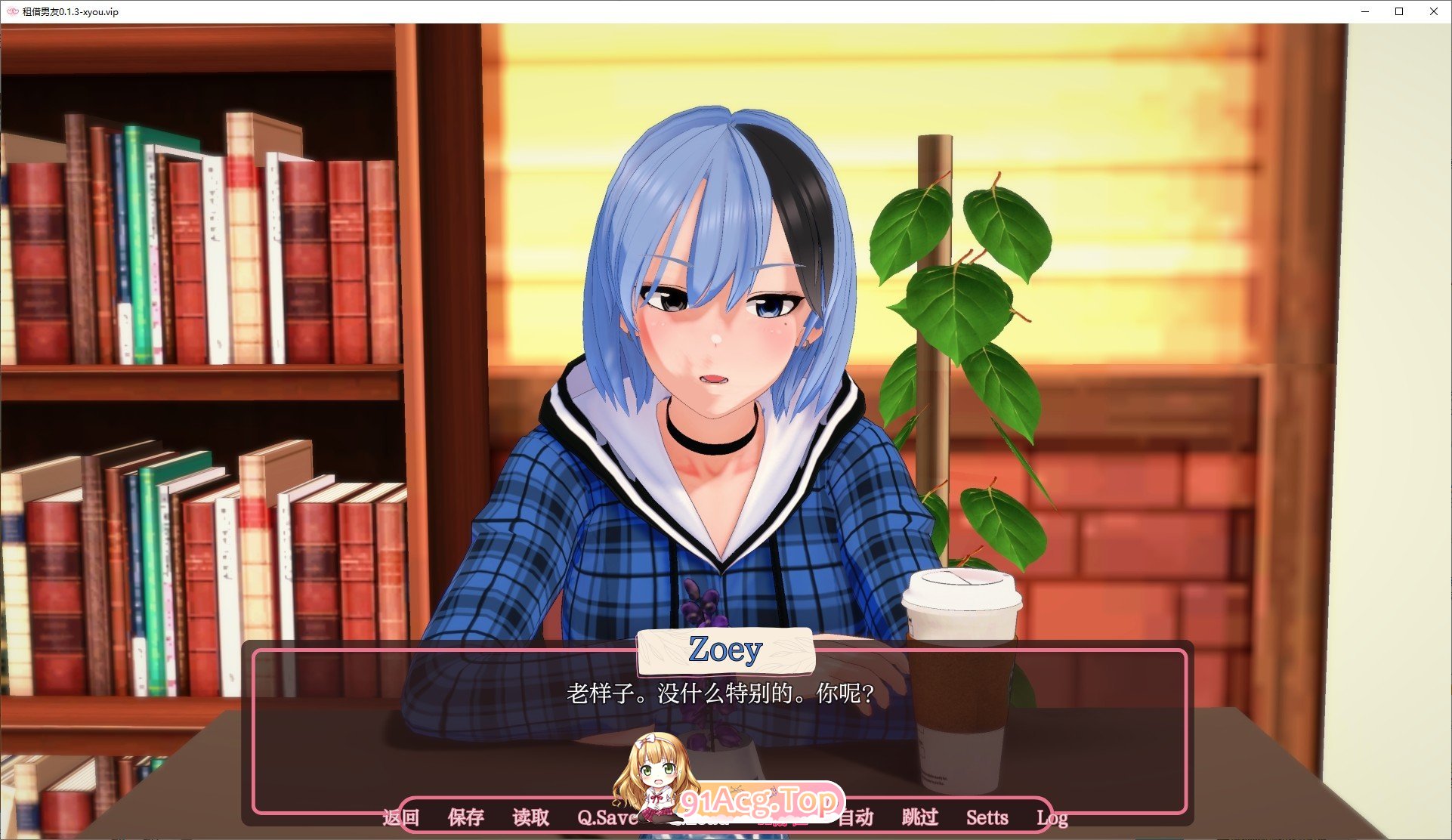 [日系SLG/汉化/动态]租借男友V0.1.3 AI汉化版[PC+安卓][FM/1.7G/百度]-第7张-游戏-次元小屋-ACG交流分享论坛