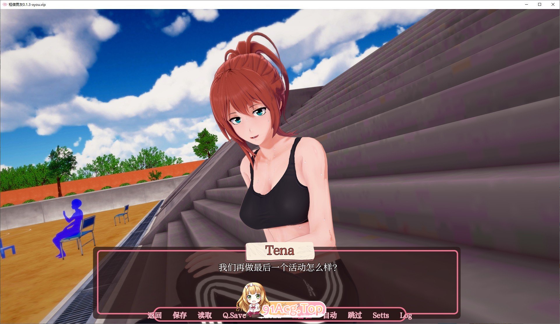 [日系SLG/汉化/动态]租借男友V0.1.3 AI汉化版[PC+安卓][FM/1.7G/百度]-第9张-游戏-次元小屋-ACG交流分享论坛