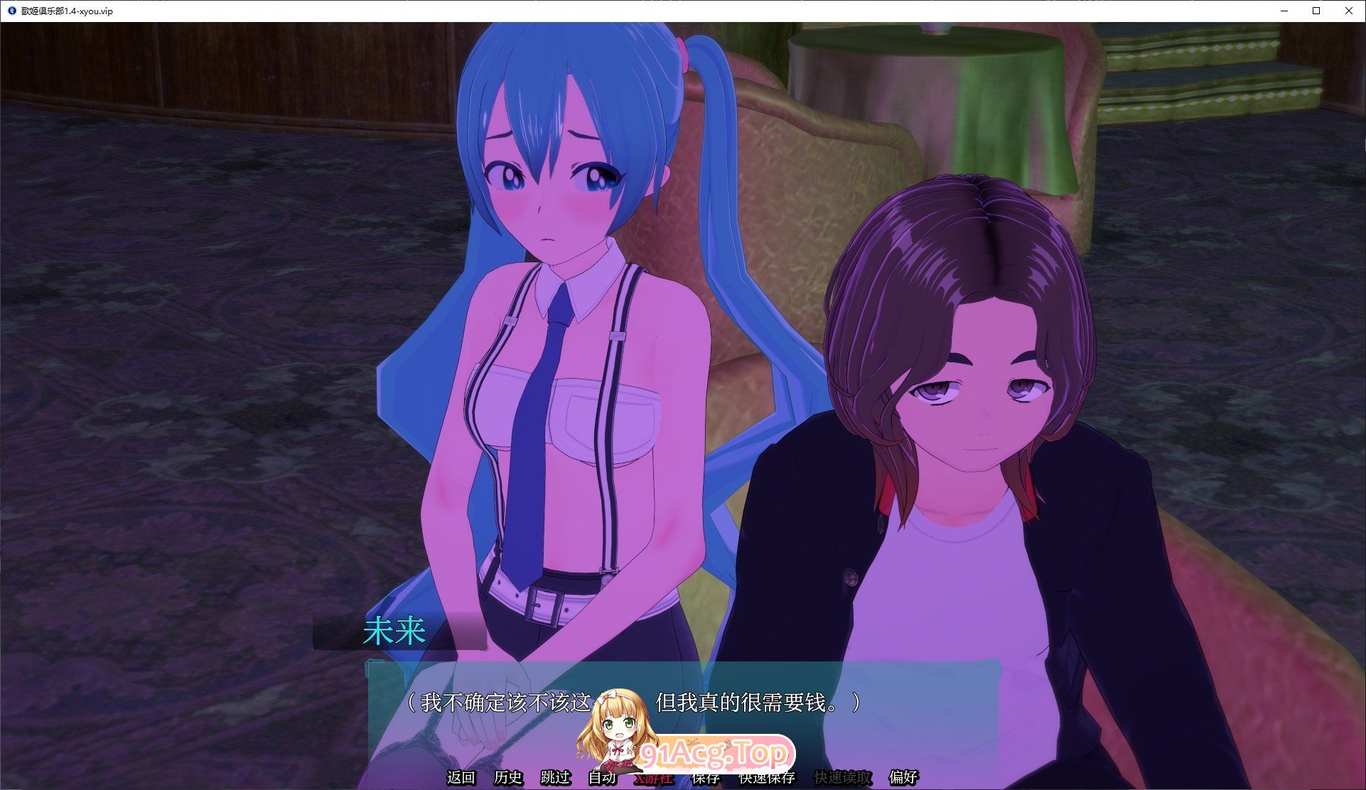 [日系SLG/汉化/动态]歌姬俱乐部V1.4 AI汉化版[PC+安卓][FM/4.9G/百度]-第4张-游戏-次元小屋-ACG交流分享论坛