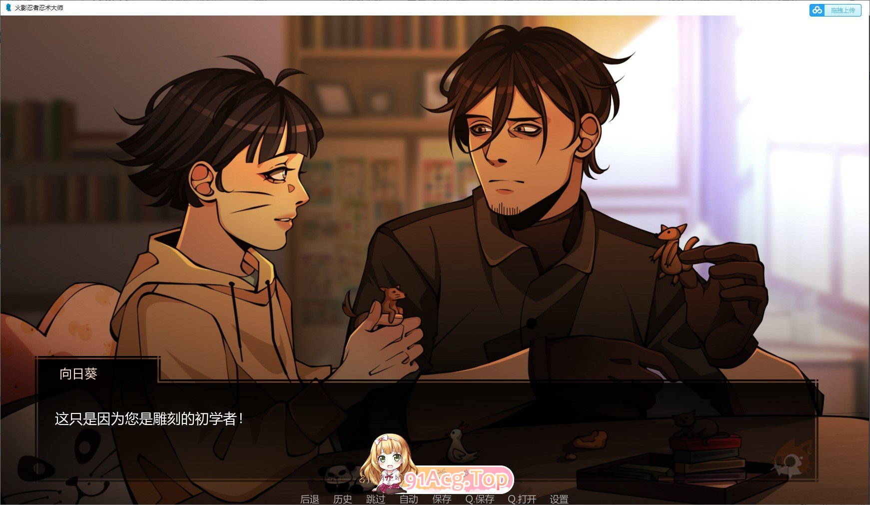 [欧美SLG/汉化/动态]火影忍者：忍者之主v0.35 AI汉化版[PC+安卓][FM/5.3G/百度]-第10张-游戏-次元小屋-ACG交流分享论坛