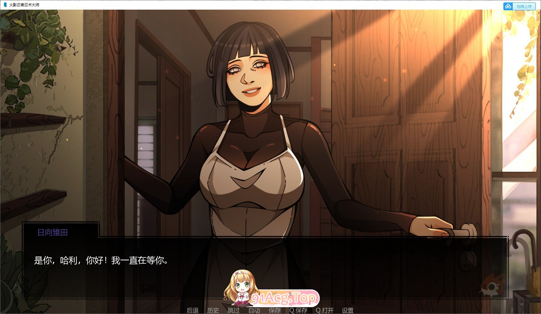 [欧美SLG/汉化/动态]火影忍者：忍者之主v0.35 AI汉化版[PC+安卓][FM/5.3G/百度]-第7张-游戏-次元小屋-ACG交流分享论坛