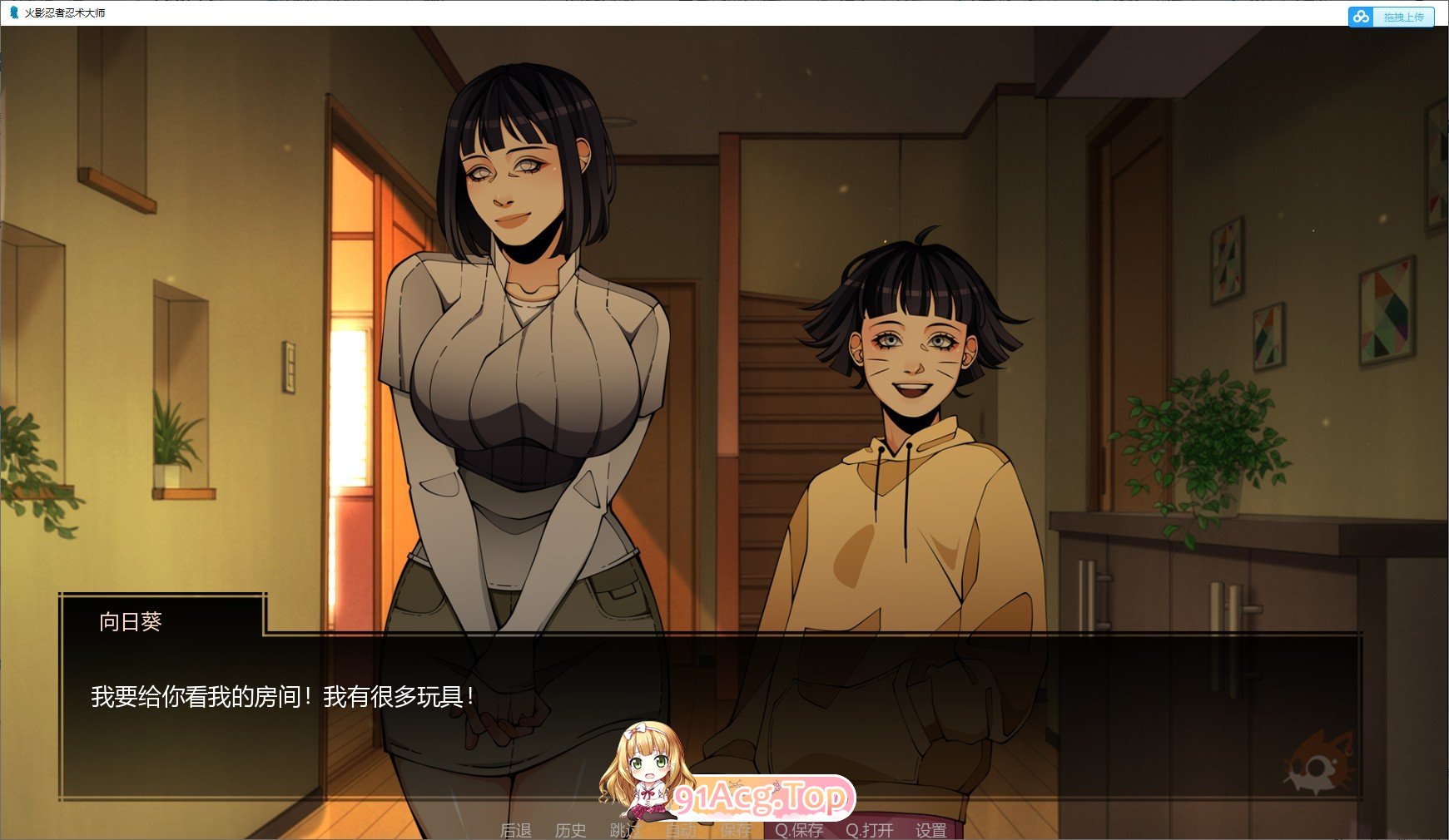 [欧美SLG/汉化/动态]火影忍者：忍者之主v0.35 AI汉化版[PC+安卓][FM/5.3G/百度]-第8张-游戏-次元小屋-ACG交流分享论坛