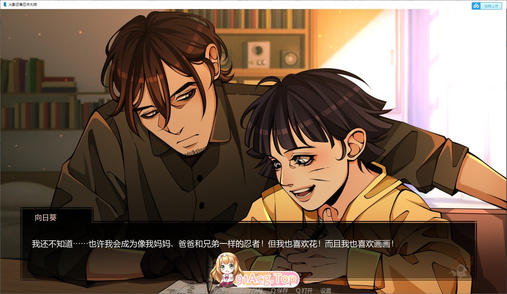 [欧美SLG/汉化/动态]火影忍者：忍者之主v0.35 AI汉化版[PC+安卓][FM/5.3G/百度]-第9张-游戏-次元小屋-ACG交流分享论坛