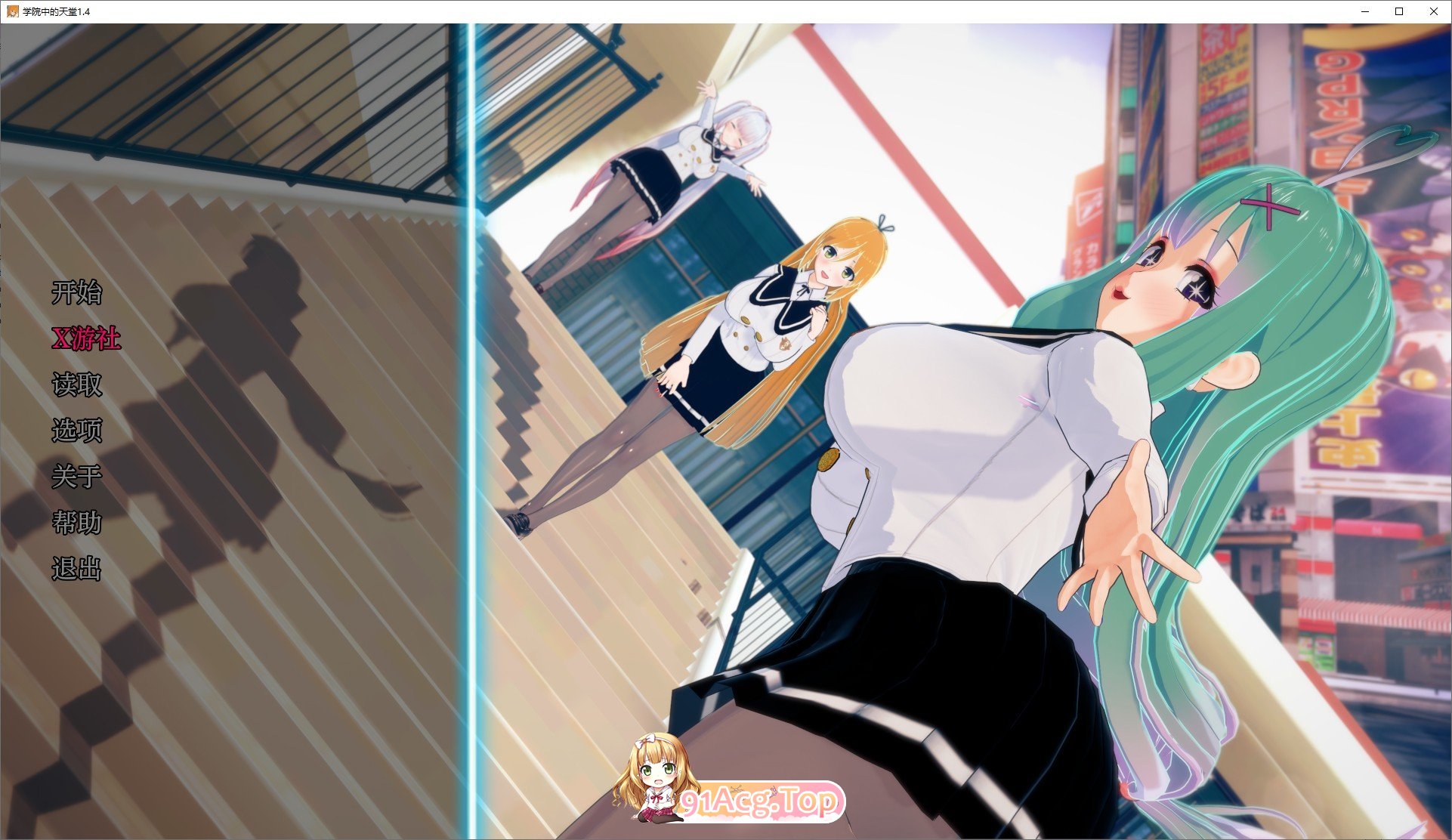 [日系SLG/汉化/动态]学院中的天堂V1.4 AI汉化版[PC+安卓][FM/6.2G/百度]