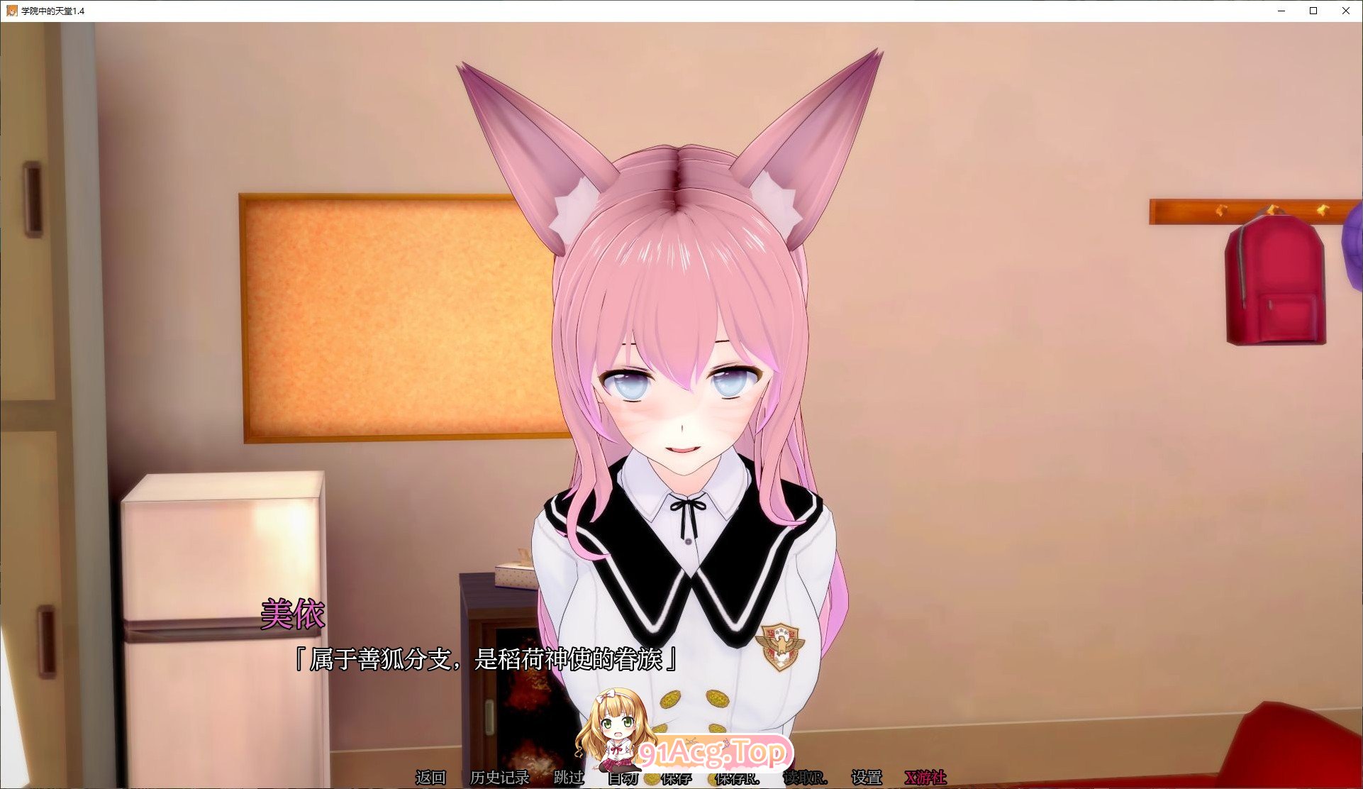 [日系SLG/汉化/动态]学院中的天堂V1.4 AI汉化版[PC+安卓][FM/6.2G/百度]-第7张-游戏-哥特动漫王国-哥特萝莉社