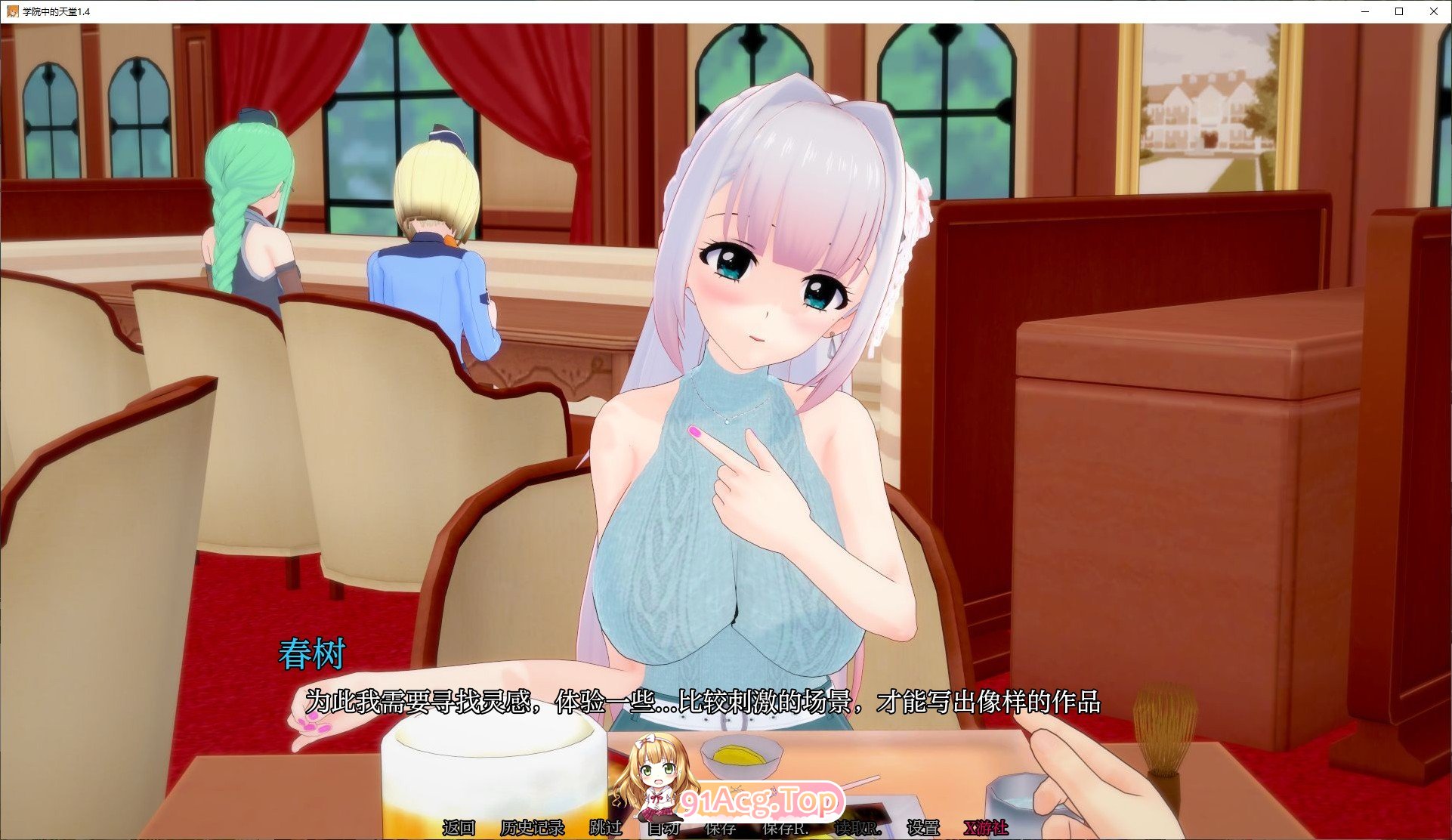 [日系SLG/汉化/动态]学院中的天堂V1.4 AI汉化版[PC+安卓][FM/6.2G/百度]