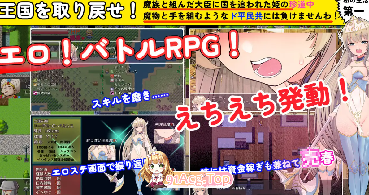 [RPG/AI汉化/PC]软弱任性的公主骑士[FM/百度/OD][1.3G]