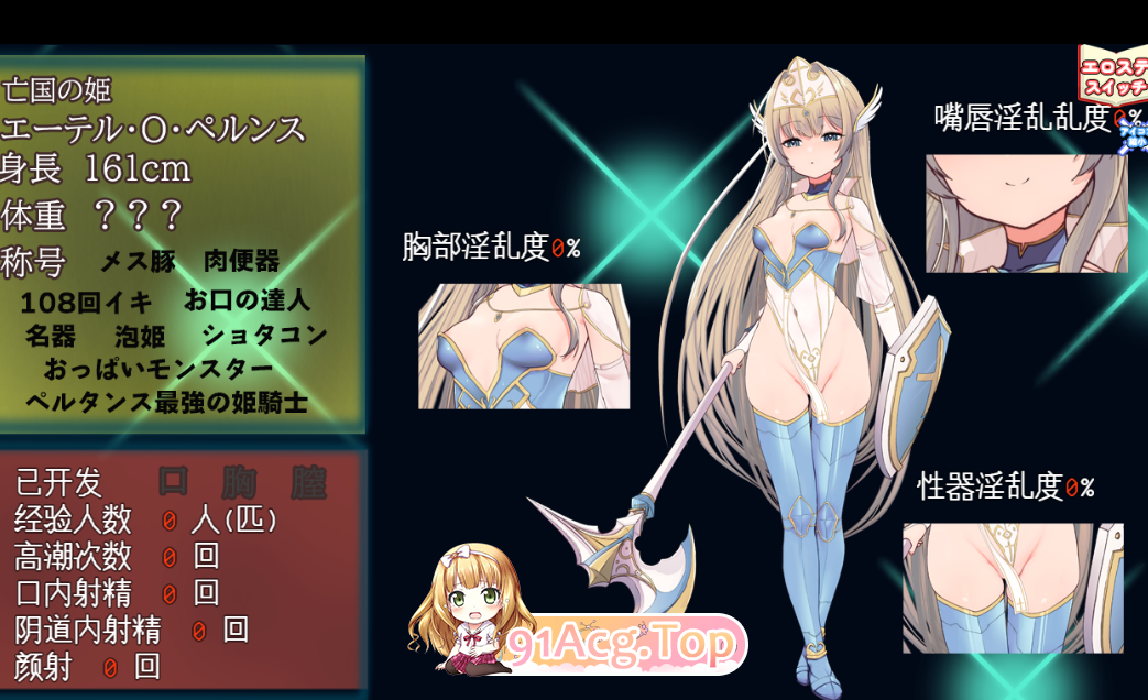 [RPG/AI汉化/PC]软弱任性的公主骑士[FM/百度/OD][1.3G]