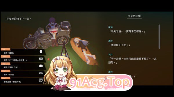 [SLG]Girls Made Pudding-少女布丁旅情 - 官方中文版[2025年4月9日 发售][夸克/OD][405MB]-第5张-游戏-次元小屋-ACG交流分享论坛