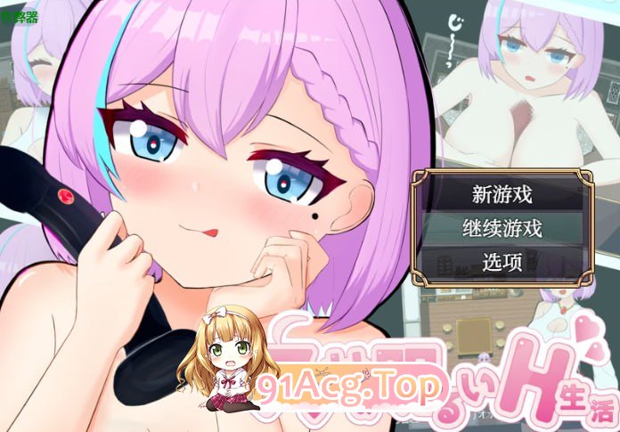 [RPG]亚莉莎极致的快乐 アリサの明るいH生活[夸克/OD][156MB]-第2张-游戏-哥特动漫王国-哥特萝莉社