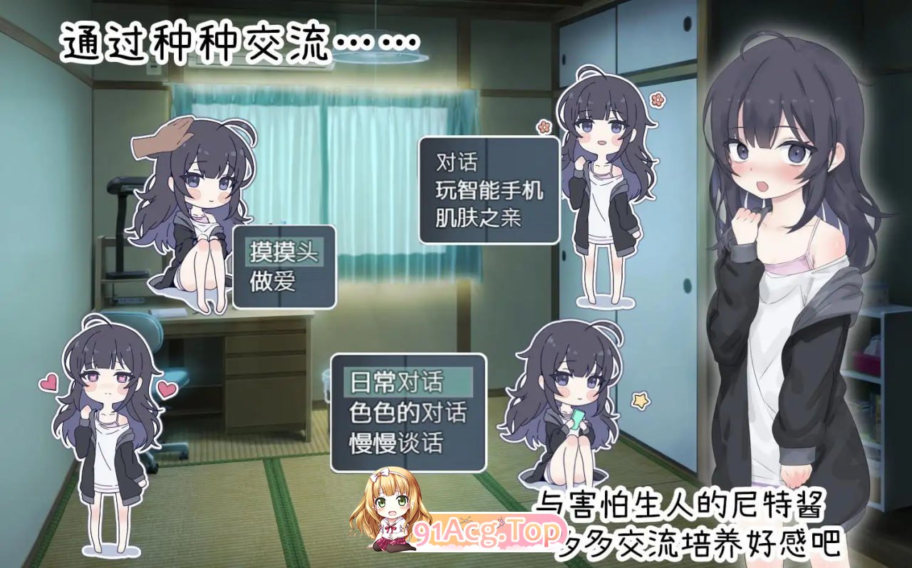 [SLG]幸福家里蹲的养成方法 幸せなニートの育て方 v2.0.6 官方中文版[2025.4.24 更新][夸克/OD][790MB]-第2张-游戏-哥特动漫王国-哥特萝莉社