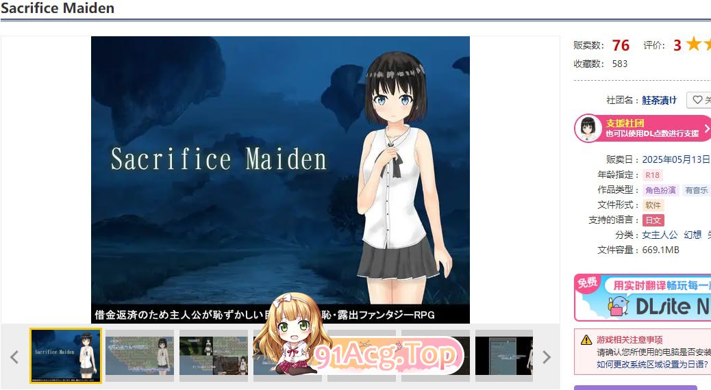 [RPG]Sacrifice Maiden v1.0.4 AI汉化版[2025年05月13日0点 发售][夸克/OD][894MB]-第2张-游戏-哥特动漫王国-哥特萝莉社