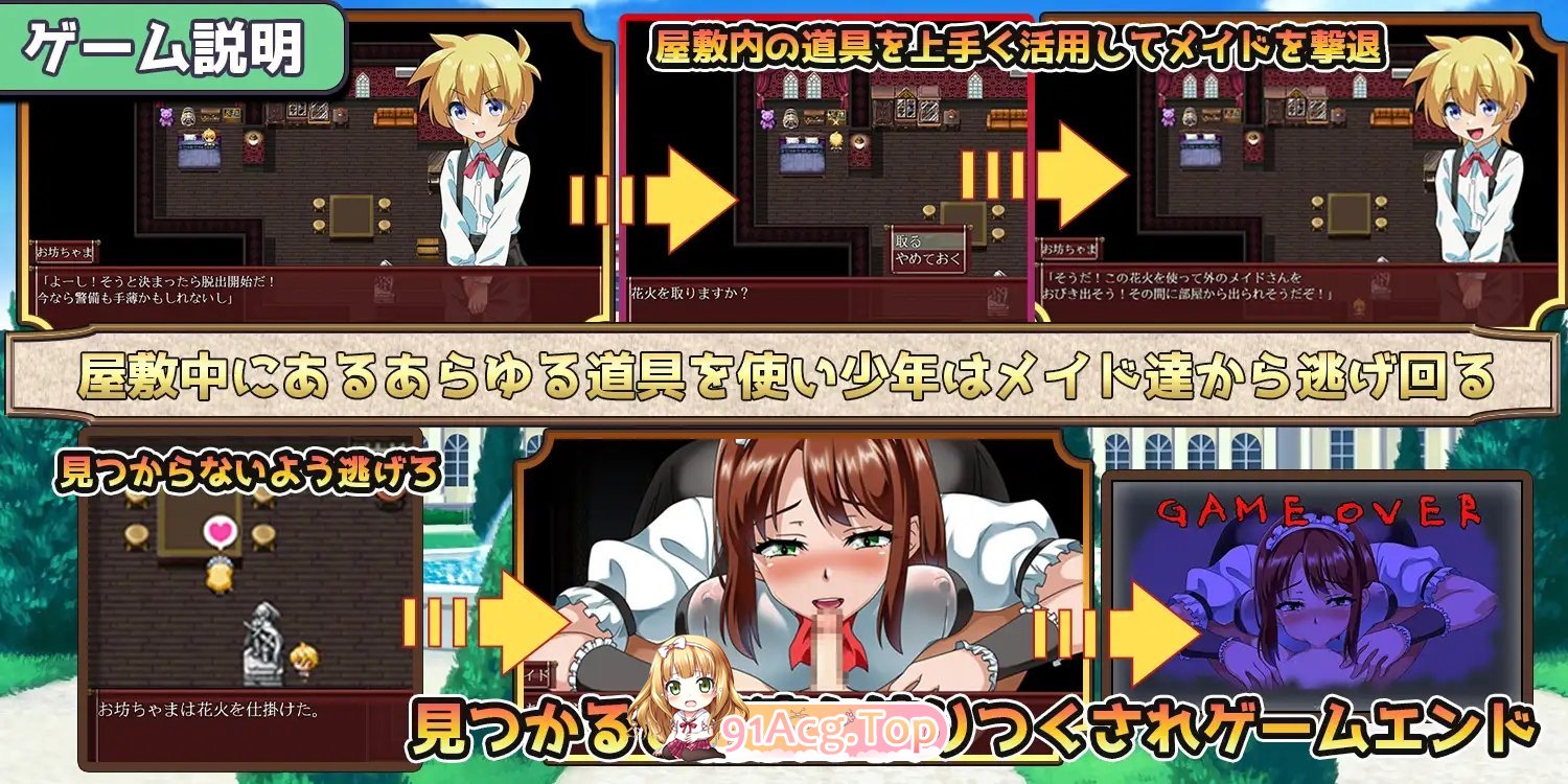 [RPG/汉化/逆推]一直都和女仆在一起~逃离宅邸~  AI汉化版[FM/百度/微云][600M]-第7张-游戏-次元小屋-ACG交流分享论坛