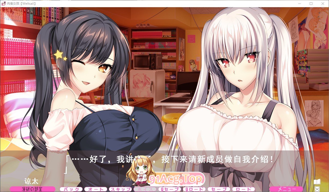 [拔作ADV/汉化/动态]肉食少女 AI汉化版+全CG存档 [FM/百度/微云] [8G]-第3张-游戏-次元小屋-ACG交流分享论坛