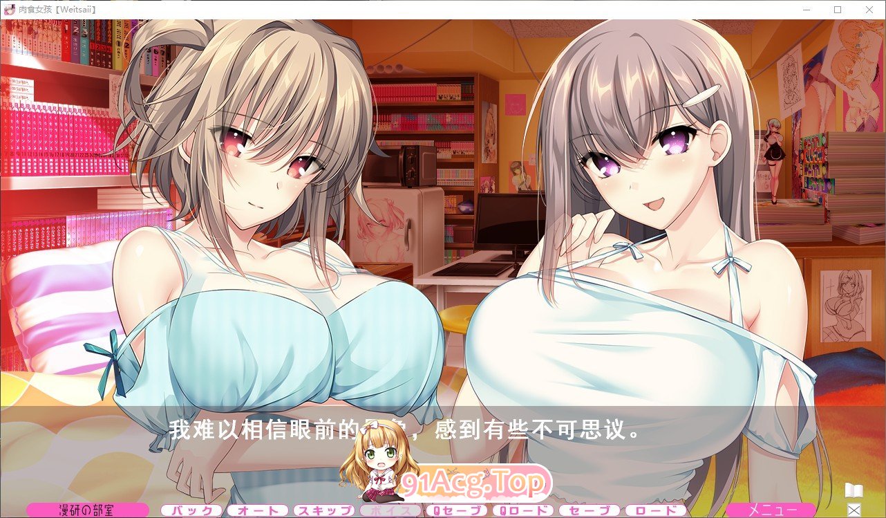 [拔作ADV/汉化/动态]肉食少女 AI汉化版+全CG存档 [FM/百度/微云] [8G]-第2张-游戏-次元小屋-ACG交流分享论坛