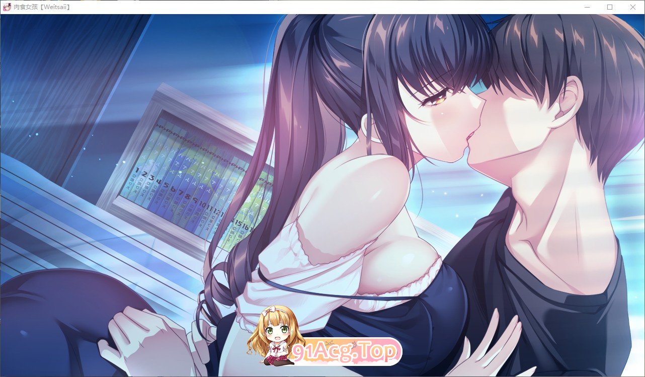 [拔作ADV/汉化/动态]肉食少女 AI汉化版+全CG存档 [FM/百度/微云] [8G]-第6张-游戏-次元小屋-ACG交流分享论坛
