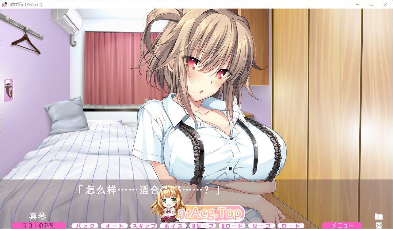 [拔作ADV/汉化/动态]肉食少女 AI汉化版+全CG存档 [FM/百度/微云] [8G]-第5张-游戏-次元小屋-ACG交流分享论坛