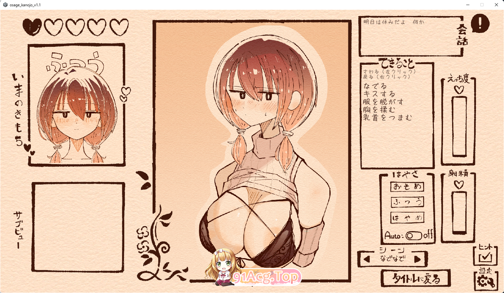[热门SLG/动态]只为宠爱双马尾的她  v1.1.1 [新作] [FM/2G/百度]-第2张-游戏-次元小屋-ACG交流分享论坛