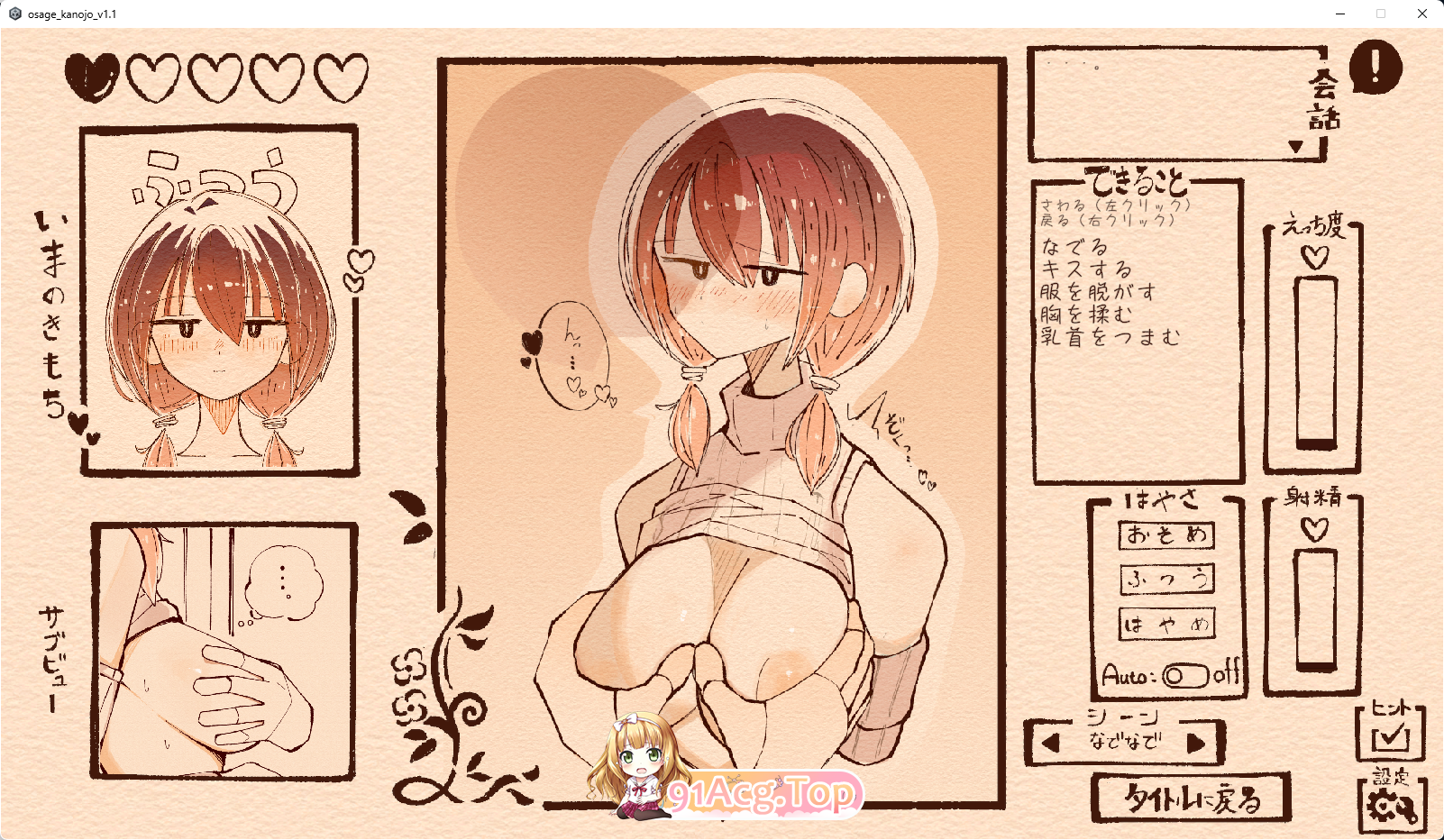 [热门SLG/动态]只为宠爱双马尾的她  v1.1.1 [新作] [FM/2G/百度]-第3张-游戏-次元小屋-ACG交流分享论坛