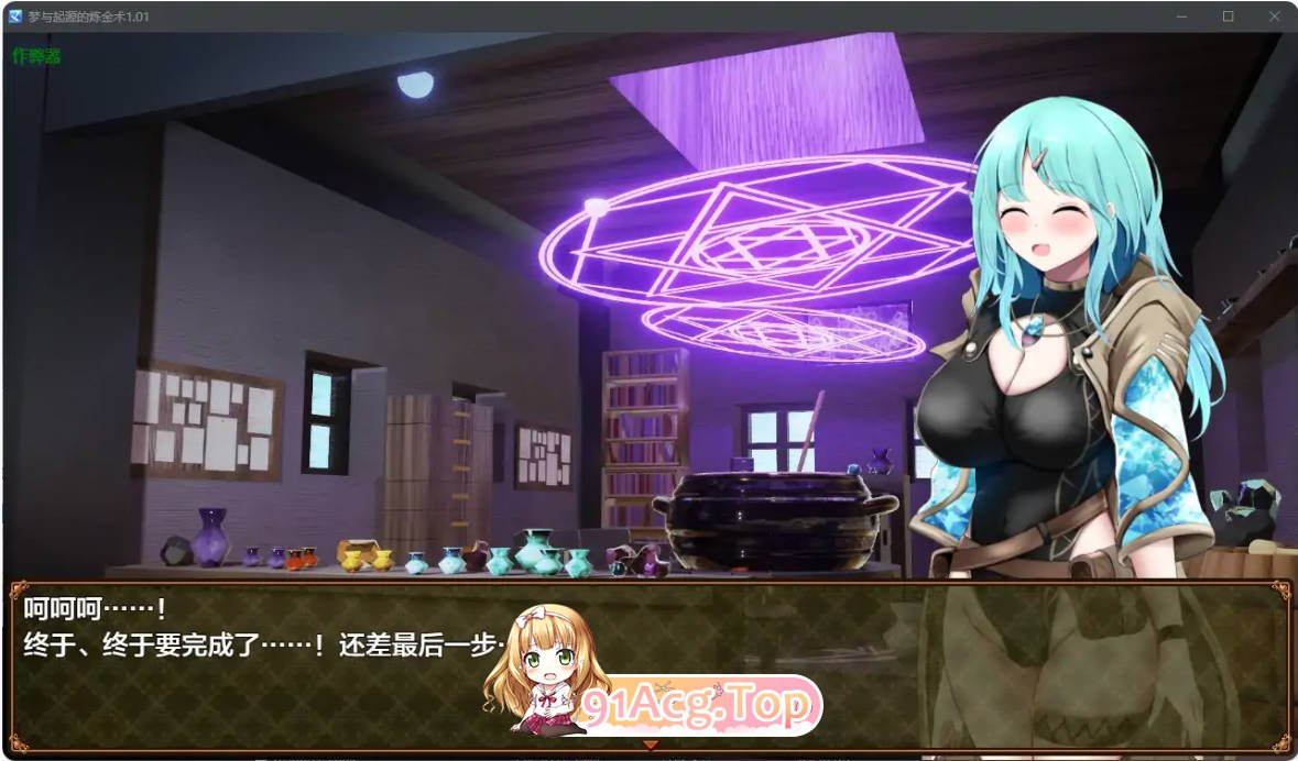 [日系RPG/汉化/巨乳]梦与起源的炼金术1.01 AI汉化版 PC+安卓 [FM/百度/微云][2G]-第5张-游戏-次元小屋-ACG交流分享论坛