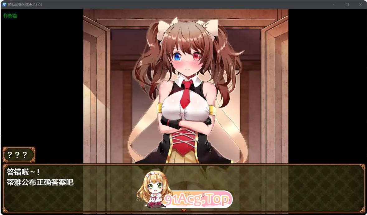 [日系RPG/汉化/巨乳]梦与起源的炼金术1.01 AI汉化版 PC+安卓 [FM/百度/微云][2G]-第4张-游戏-次元小屋-ACG交流分享论坛