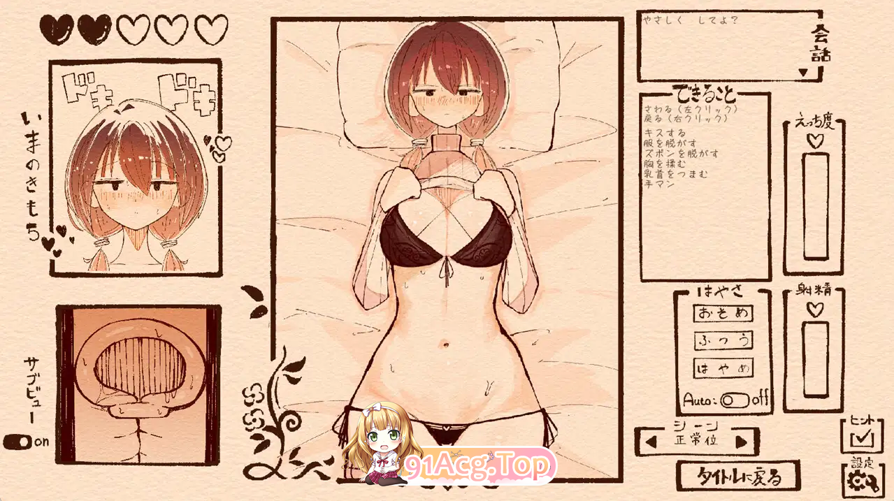 [热门SLG/动态]只为宠爱双马尾的她  v1.1.1 [新作] [FM/2G/百度]-第8张-游戏-次元小屋-ACG交流分享论坛