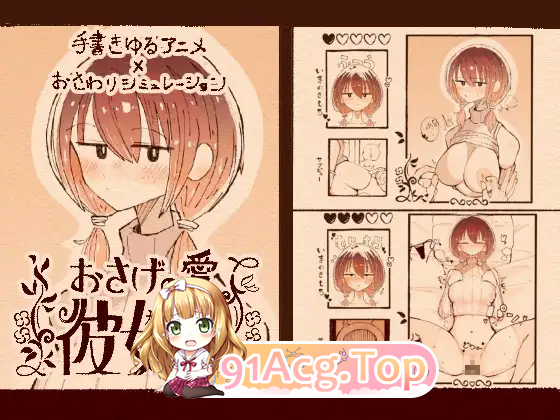 [热门SLG/动态]只为宠爱双马尾的她  v1.1.1 [新作] [FM/2G/百度]-第4张-游戏-次元小屋-ACG交流分享论坛