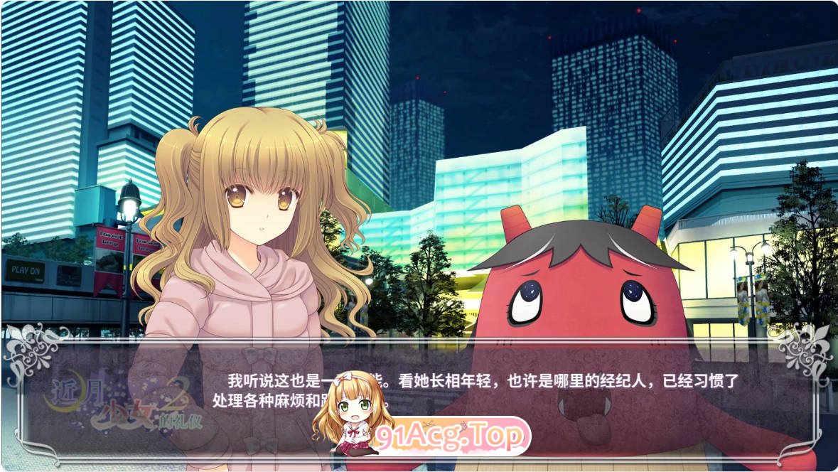[大作ADV/动态/官中]近月少女的礼仪2 STEAM官方中文版+全CG存档[FM/百度/微云][2G]-第3张-游戏-次元小屋-ACG交流分享论坛