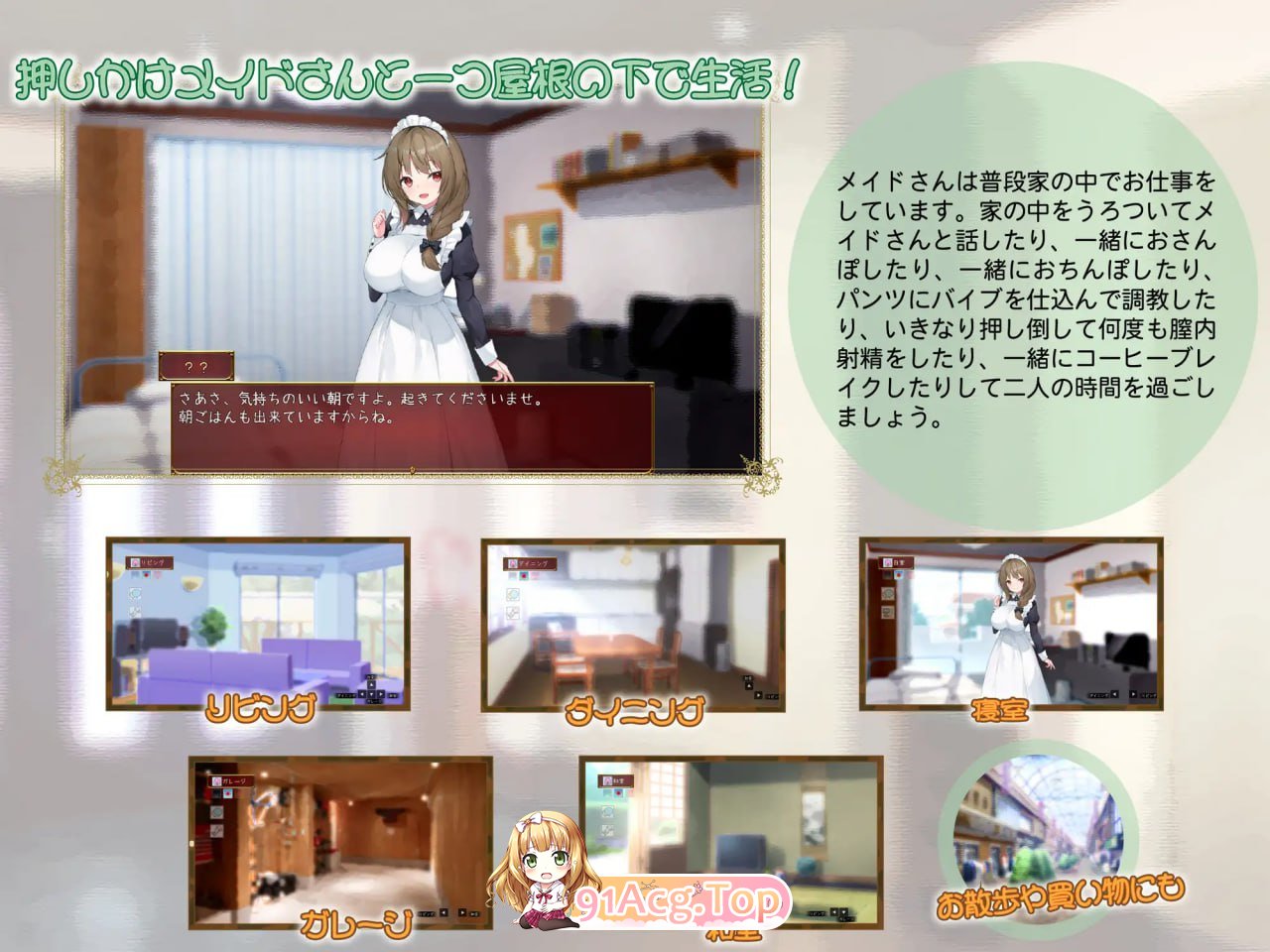 [SLG]女仆时光 メイドdays v7 v230915 AI汉化版[夸克/OD][1.4GB]-第6张-游戏-次元小屋-ACG交流分享论坛