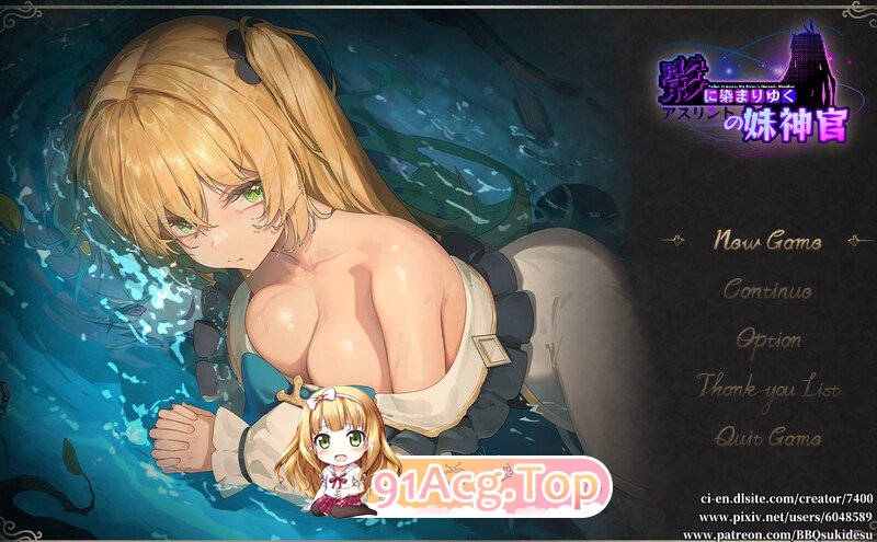 [RPG]影色渐染~阿斯林顿的妹神官~[夸克/OD][1.2GB]-第4张-游戏-次元小屋-ACG交流分享论坛