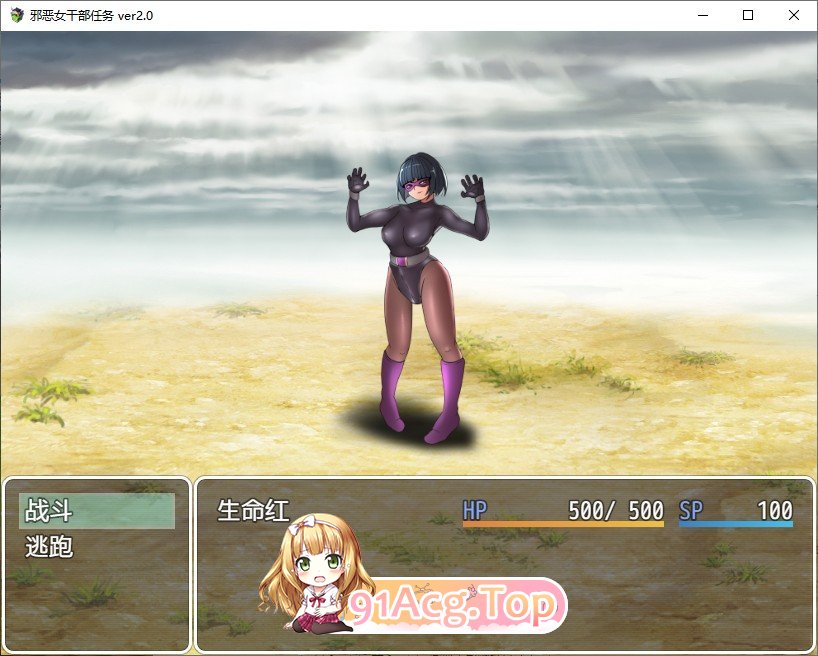 [RPG/中文/逆推] 邪恶女干部任务～来自卡尔戈斯团的诱惑～ 官方AI中文版 [FM/百度/微云][1G]-第4张-游戏-次元小屋-ACG交流分享论坛