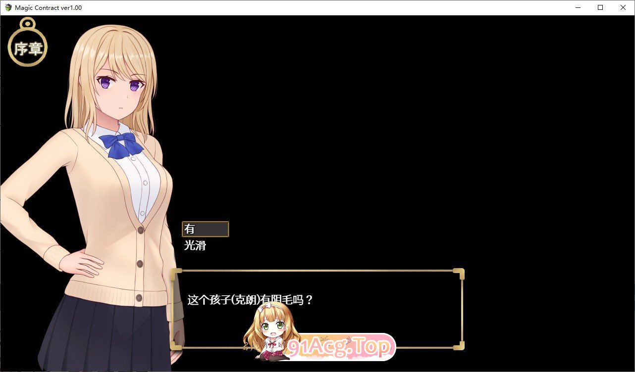 [SLG/汉化/NTR] 耻辱NTR契约  Magic Contract  AI汉化版 [FM/百度/微云][1G]-第2张-游戏-次元小屋-ACG交流分享论坛