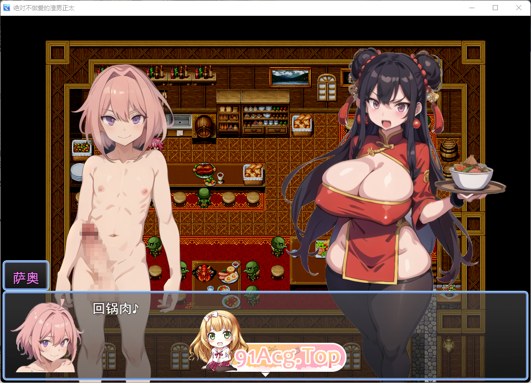 [RPG/汉化/小马大车]自称绝对不做爱的滥交证钛 挂载AI汉化版 [新作] [FM/1G/百度]-第3张-游戏-次元小屋-ACG交流分享论坛