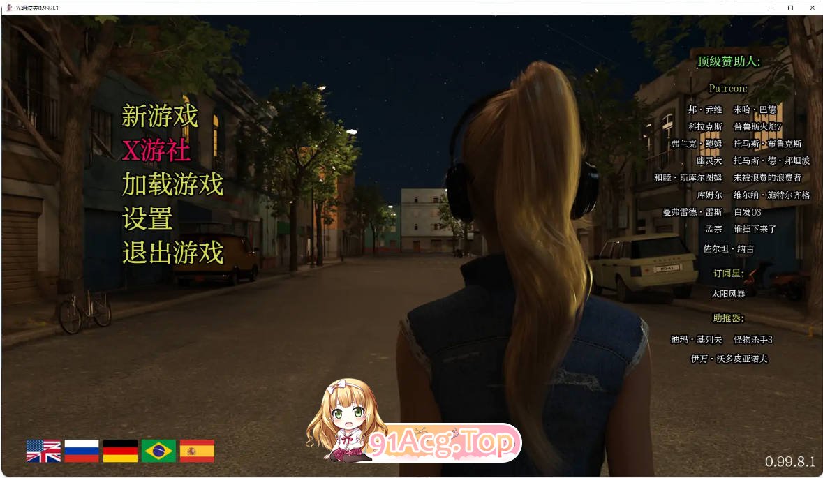 [欧美SLG/汉化/沙盒/更新]光明过去 Bright Past 0.99.8.1 AI汉化版 PC+安卓 [FM/百度/微云][6G]