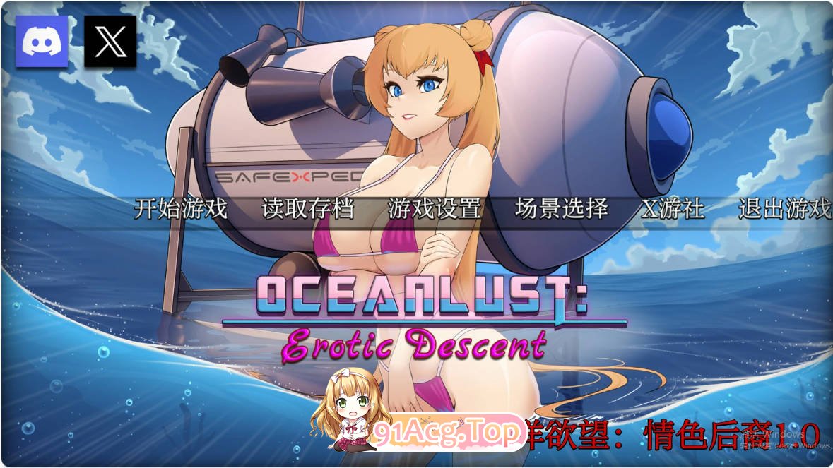 [欧美SLG/汉化/首发]海洋欲望：情色后裔 Oceanlust: Erotic Descent 1.0 AI汉化版 PC+安卓 [FM/百度/微云][1G]-第1张-游戏-次元小屋-ACG交流分享论坛