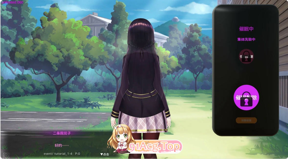 [SLG/动态/官中/新作]催眠APP～清纯大小姐的堕落调教模拟～ V0.10官方中文体验版[FM/百度/微云][300M]-第2张-游戏-次元小屋-ACG交流分享论坛