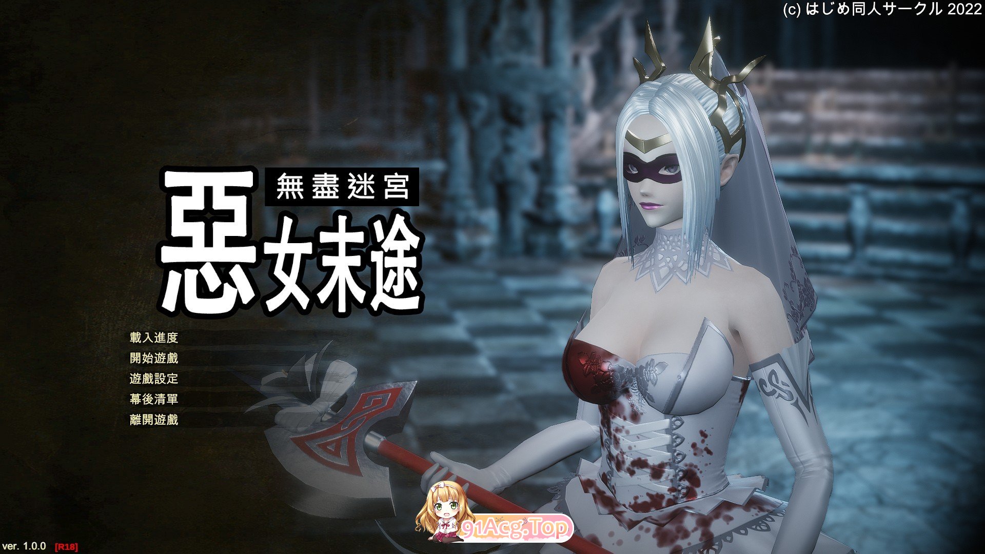 [ARPG/汉化]  无尽迷宫恶女末途 官方繁体中文版+存档 [FM/百度/微云][4G]-第1张-游戏-次元小屋-ACG交流分享论坛