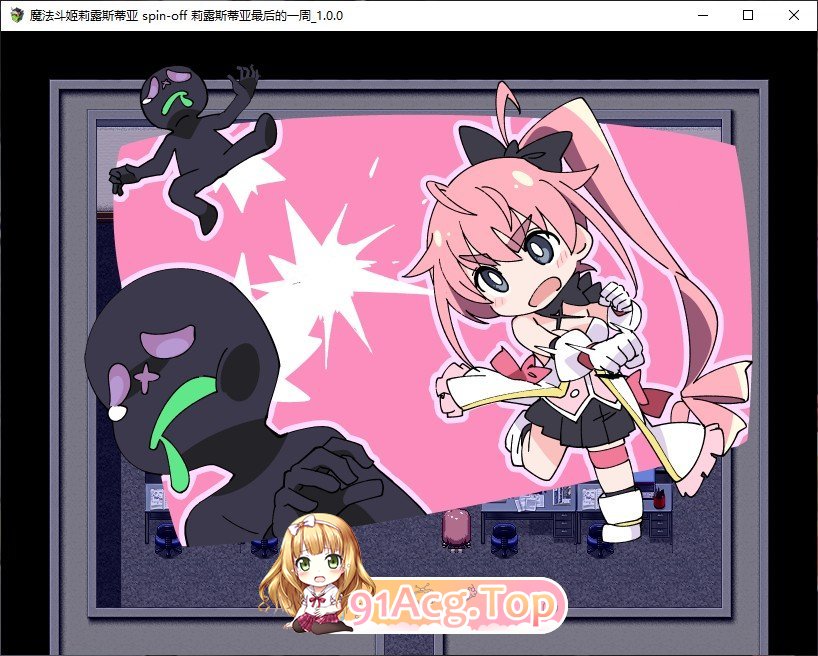 [RPG/汉化/动态CV] 魔法斗姬莉露丝 莉露丝最后的一周 精翻汉化完结版+全CG PC+安卓[FM/百度/微云] [1G]-第5张-游戏-次元小屋-ACG交流分享论坛