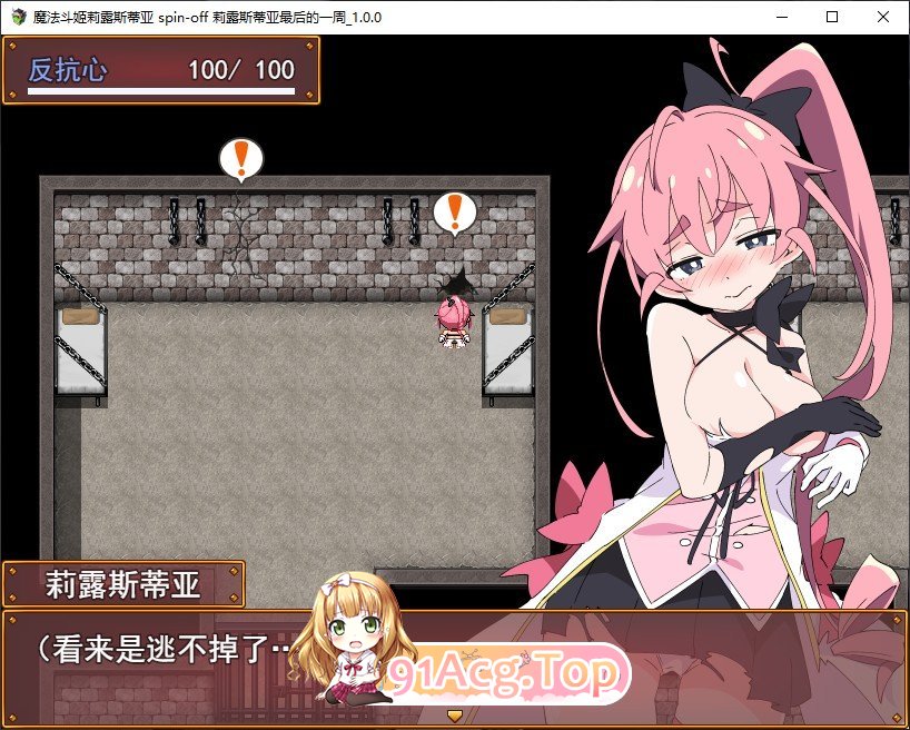[RPG/汉化/动态CV] 魔法斗姬莉露丝 莉露丝最后的一周 精翻汉化完结版+全CG PC+安卓[FM/百度/微云] [1G]-第9张-游戏-次元小屋-ACG交流分享论坛