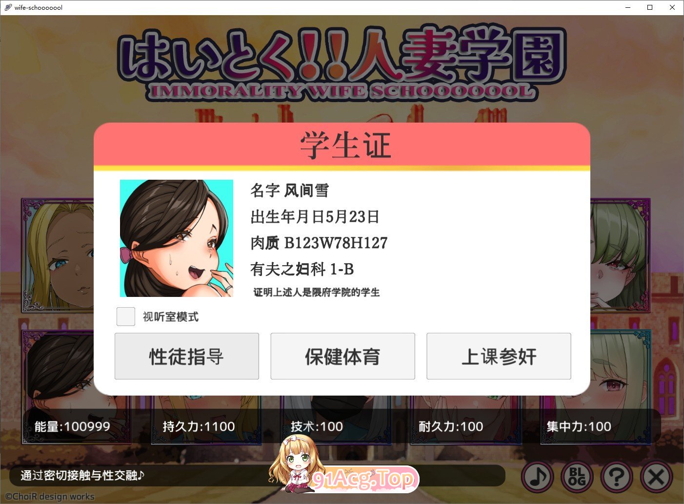 [互动SLG/汉化/动态]开课！人妻学园 机翻汉化版+全CG存档[FM/百度/微云][2G]-第3张-游戏-次元小屋-ACG交流分享论坛