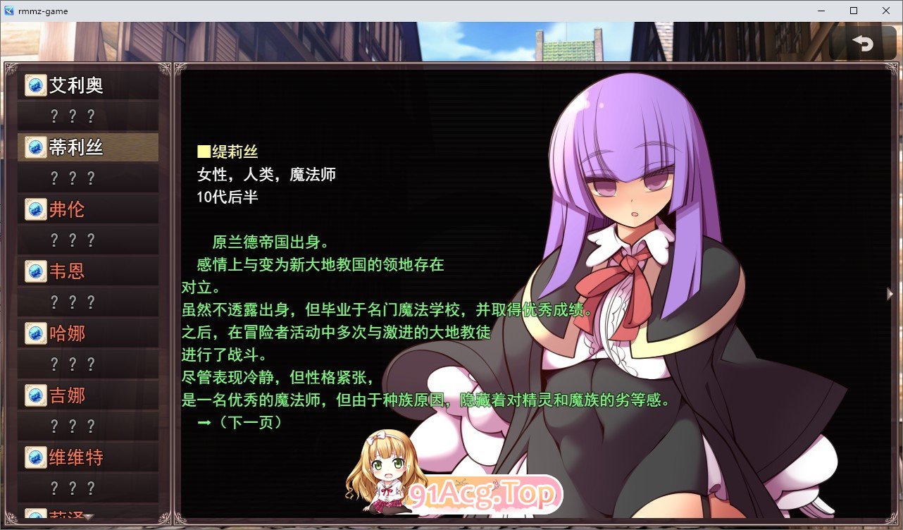 [RPG/汉化] 地球的秘宝 云翻汉化版[FM/百度/微云] [1G]-第4张-游戏-次元小屋-ACG交流分享论坛