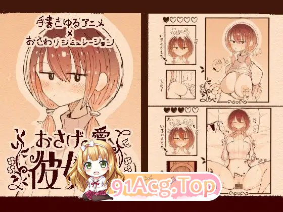[SLG//动态]只为珍爱扎双辫的她 正式版[新作][FM/2G/百度]-第2张-游戏-次元小屋-ACG交流分享论坛