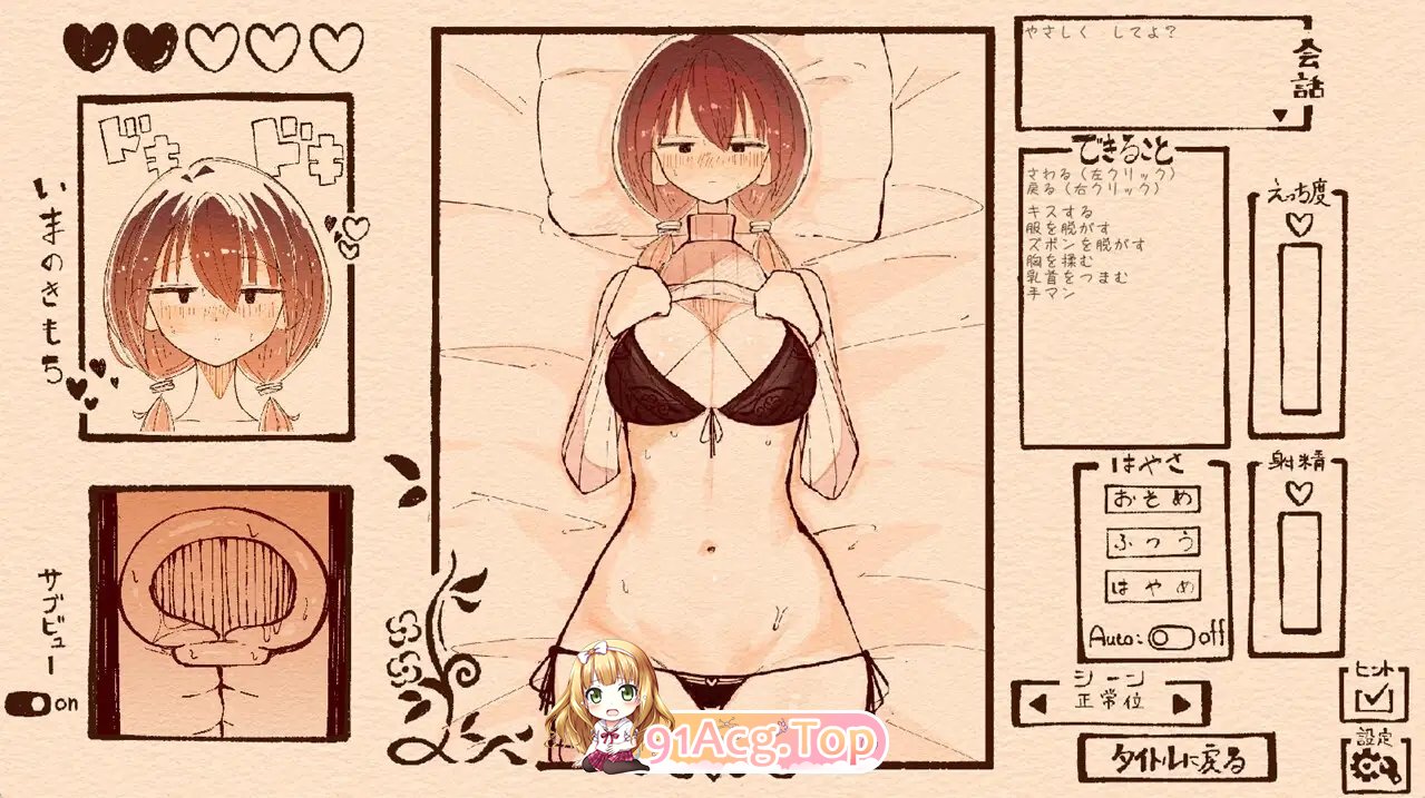 [SLG//动态]只为珍爱扎双辫的她 正式版[新作][FM/2G/百度]-第7张-游戏-次元小屋-ACG交流分享论坛