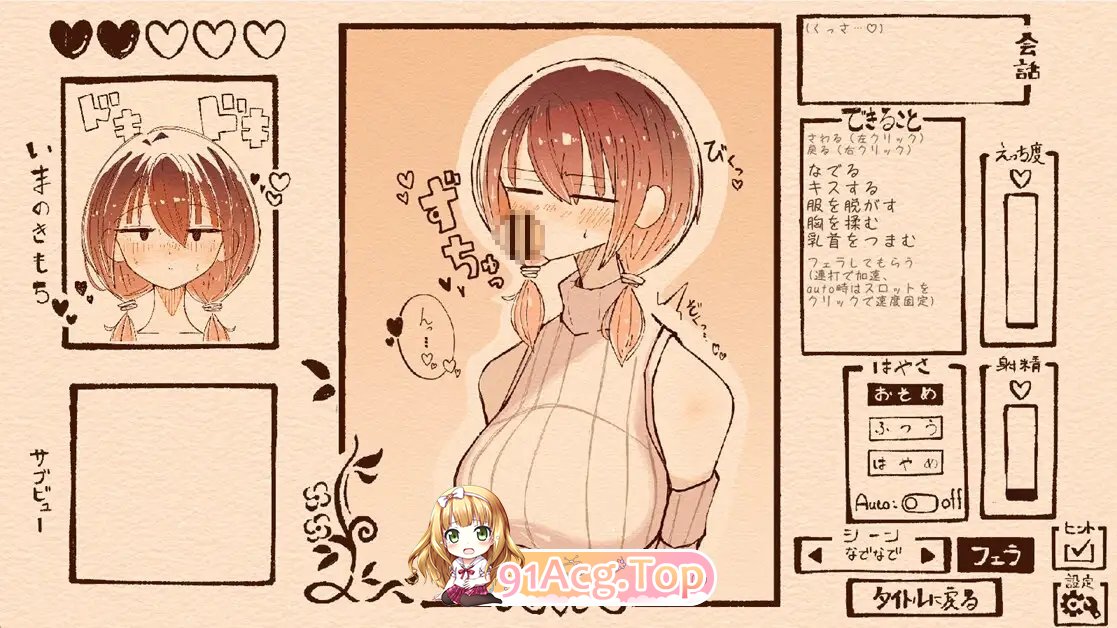 [SLG//动态]只为珍爱扎双辫的她 正式版[新作][FM/2G/百度]-第4张-游戏-次元小屋-ACG交流分享论坛