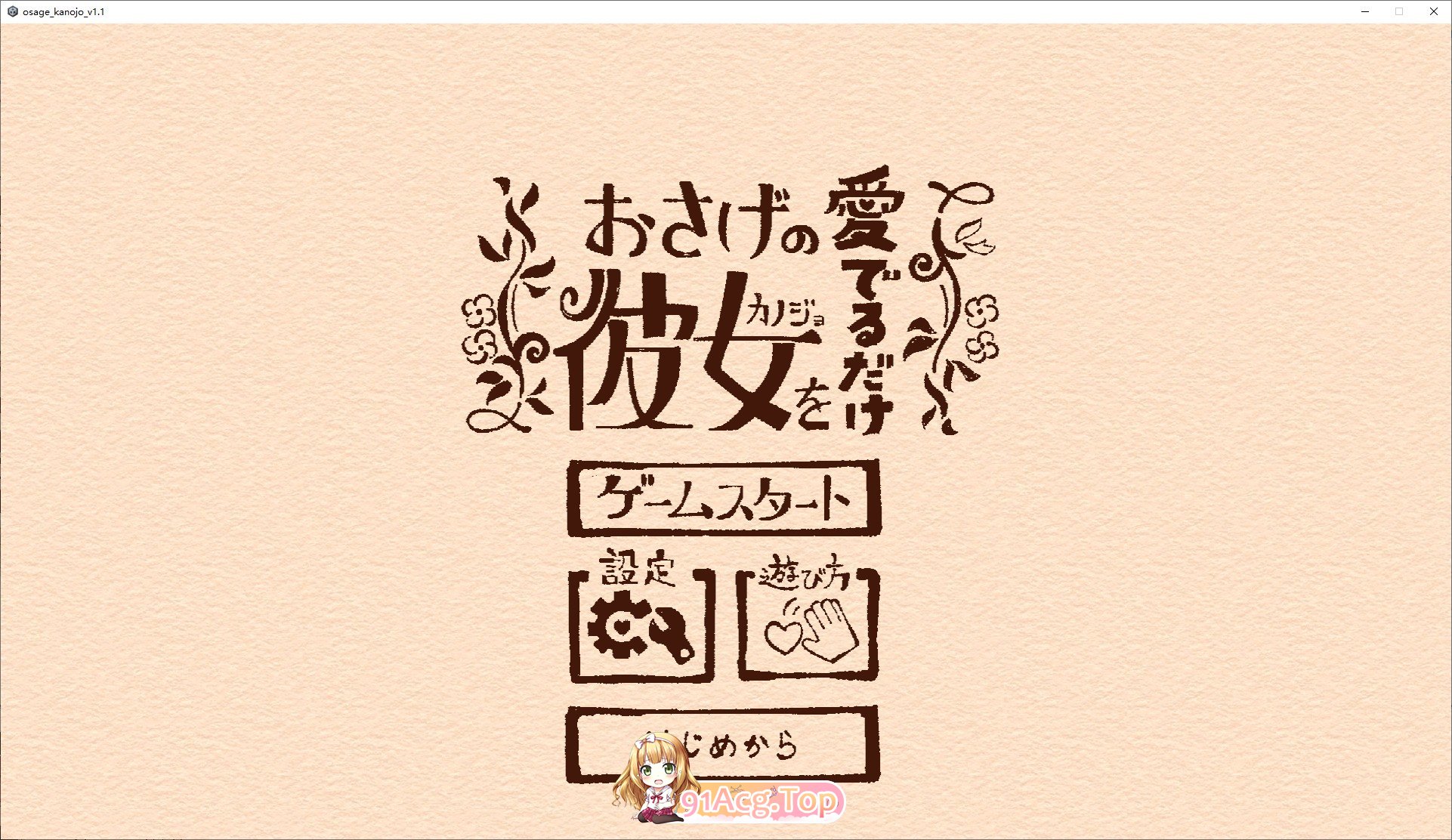 [SLG//动态]只为珍爱扎双辫的她 正式版[新作][FM/2G/百度]-第1张-游戏-次元小屋-ACG交流分享论坛