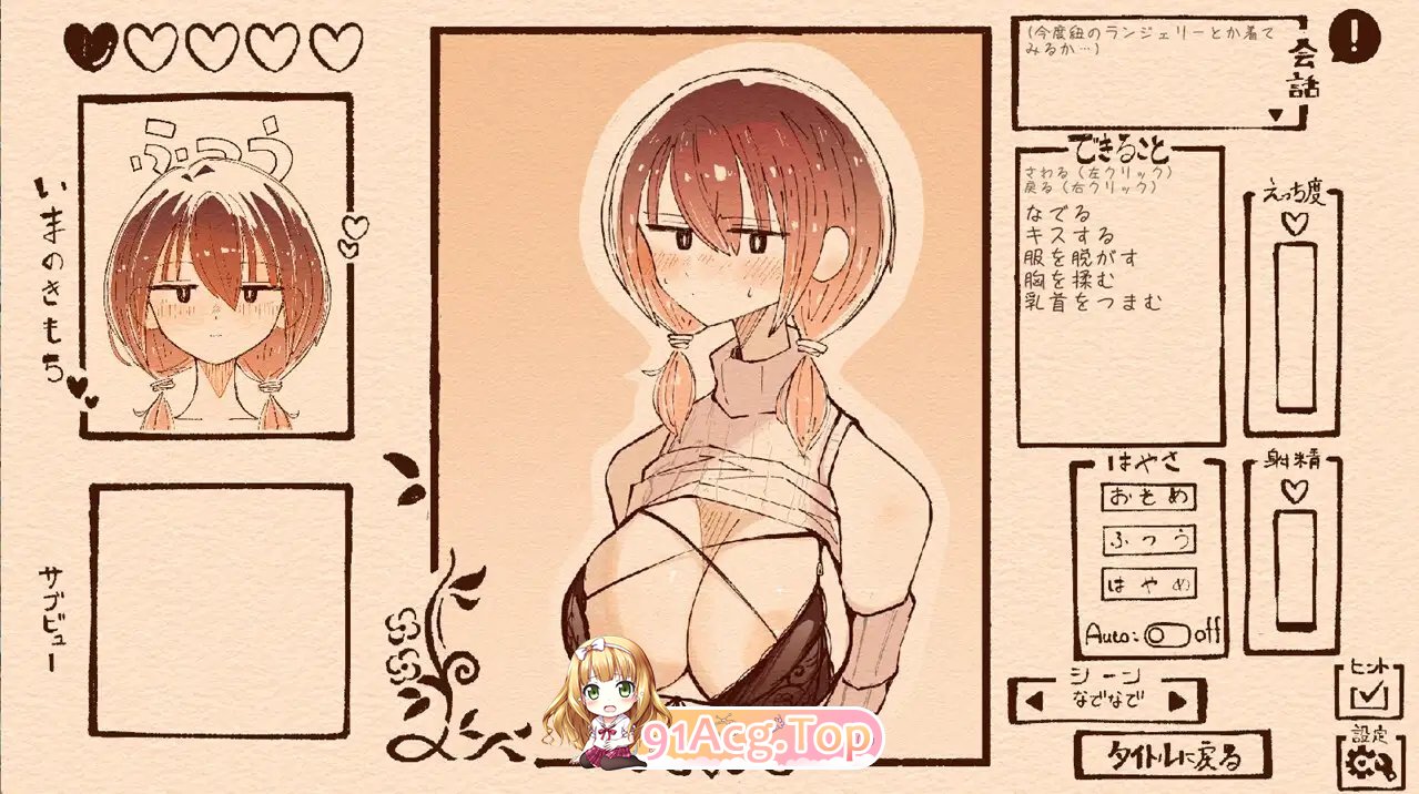 [SLG//动态]只为珍爱扎双辫的她 正式版[新作][FM/2G/百度]-第3张-游戏-次元小屋-ACG交流分享论坛