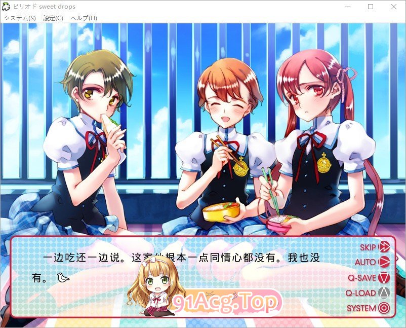 [ADV/汉化]ピリオド sweet drops AI汉化版+全CG存档[新汉化][FM/1.8G/百度]-第4张-游戏-次元小屋-ACG交流分享论坛
