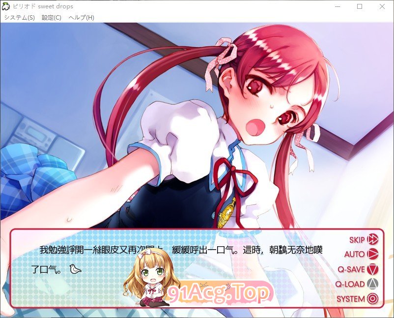 [ADV/汉化]ピリオド sweet drops AI汉化版+全CG存档[新汉化][FM/1.8G/百度]-第2张-游戏-次元小屋-ACG交流分享论坛
