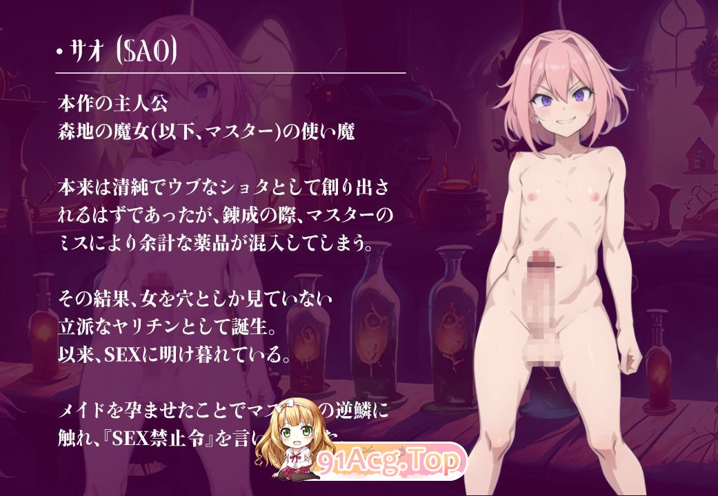 [RPG/汉化]自称绝对不做爱的滥交正太 挂载AI汉化版[新汉化][FM/1.1G/百度]-第8张-游戏-次元小屋-ACG交流分享论坛