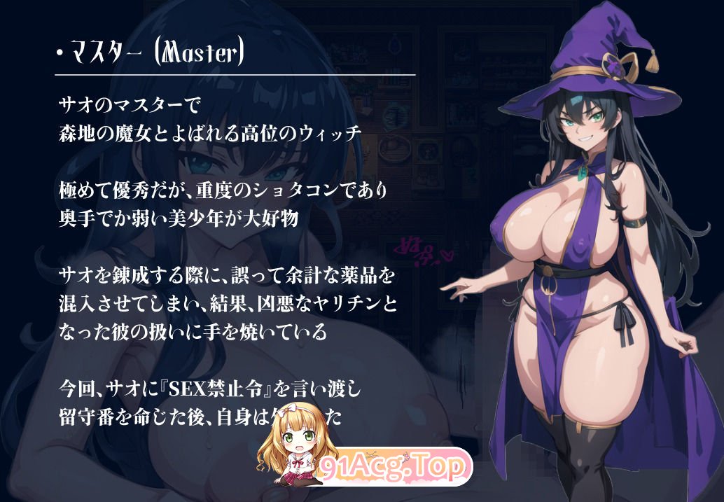 [RPG/汉化]自称绝对不做爱的滥交正太 挂载AI汉化版[新汉化][FM/1.1G/百度]-第7张-游戏-次元小屋-ACG交流分享论坛